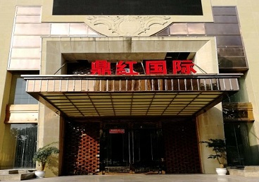 许昌市商务KTV少爷哪家最开放-鼎红国际KTV消费价格玩乐点评