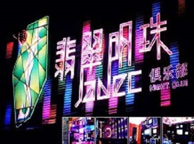 许昌市哪里荤的KTV男模女漂亮多-翡翠明珠KTV好玩会所体验